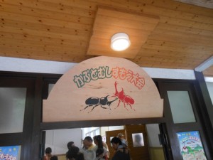 手作り看板（小山交流館）