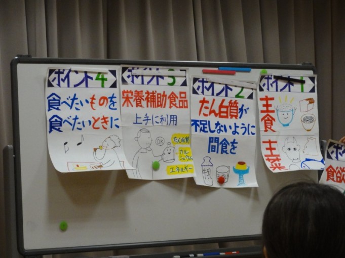 食のポイントです