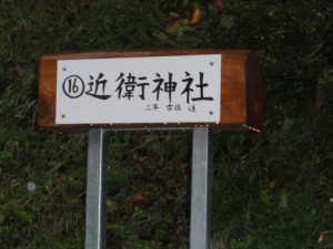 もりもり元気な五和つくり隊の立てた看板です。小学生が書いた看板です。