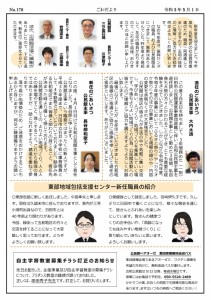 五和だより5月1日号