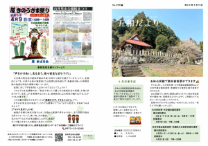 R5年3月15日号-1