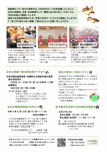 令和5年4月15日号-2