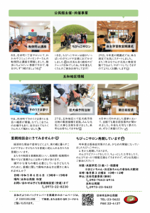 令和5年5月15日号-2