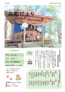 令和5年5月15日号-1