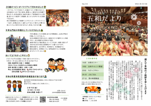 令和6年1月15日号-1