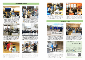 令和6年1月15日号-2