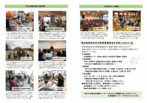 令和6年4月1日号-2