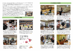 令和6年3月15日号-2