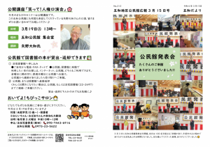 令和6年3月15日号-1