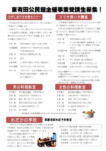 Microsoft Word - HP掲載用主催事業募集