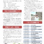 Microsoft Word - 広報129号-04
