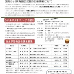 Microsoft Word - 広報129号-01