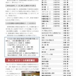 Microsoft Word - 広報129号-03