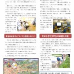 Microsoft Word - 広報129号-02