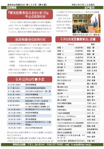 Microsoft Word - 広報130号-04