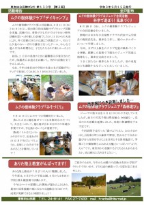 Microsoft Word - 広報130号-02