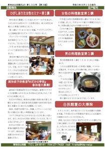 Microsoft Word - 広報130号-03