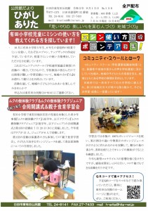 Microsoft Word - 広報130号-01