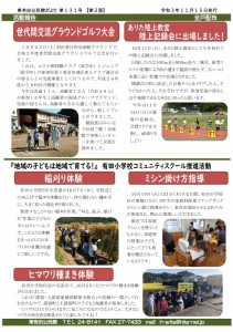 広報131号-02