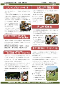 広報131号-03