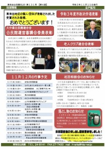 広報131号-04