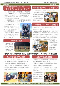 Microsoft Word - 広報132号-02