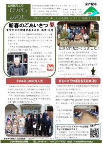 Microsoft Word - 広報132号-01