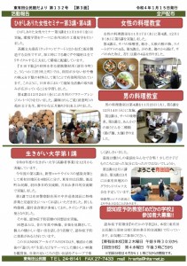 Microsoft Word - 広報132号-03