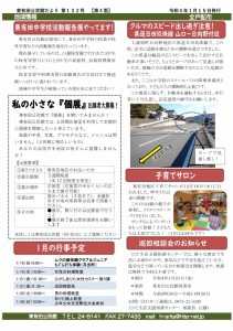 Microsoft Word - 広報132号-04