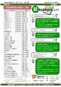 Microsoft Word - 広報133号-03