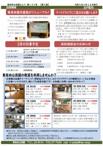 Microsoft Word - 広報133号-04