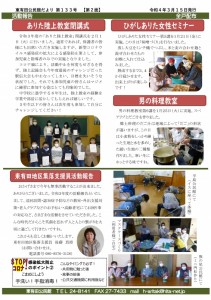 Microsoft Word - 広報133号-02