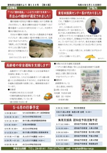 Microsoft Word - 広報134号②-04