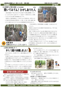 Microsoft Word - 広報134号②-03