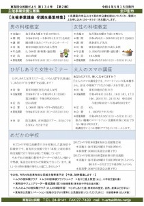 Microsoft Word - 広報134号②-02