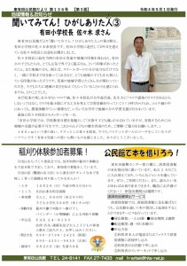 Microsoft Word - 広報136号-03
