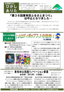 Microsoft Word - 広報136号-01