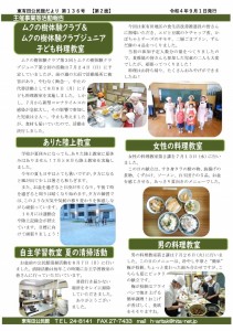 Microsoft Word - 広報136号-02