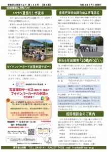 Microsoft Word - 広報136号-04