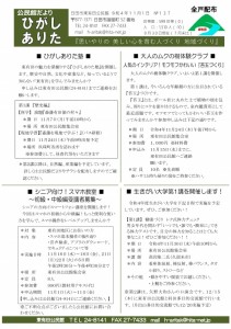 Microsoft Word - 広報137号（HP掲載用）-01
