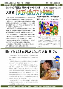 Microsoft Word - 広報137号（HP掲載用）-03