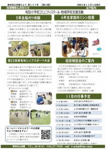 Microsoft Word - 広報137号（HP掲載用）-04