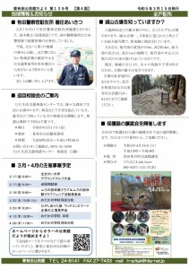 Microsoft Word - 広報139号-04