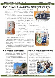 Microsoft Word - 広報139号-03
