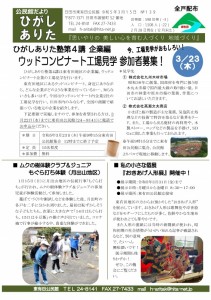Microsoft Word - 広報139号-01