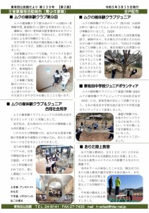 Microsoft Word - 広報139号-02