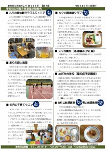 Microsoft Word - 広報141号-02