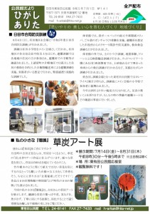 Microsoft Word - 広報141号-01