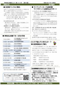 Microsoft Word - 広報141号-04