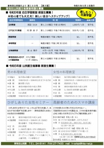 Microsoft Word - 広報140号②-02